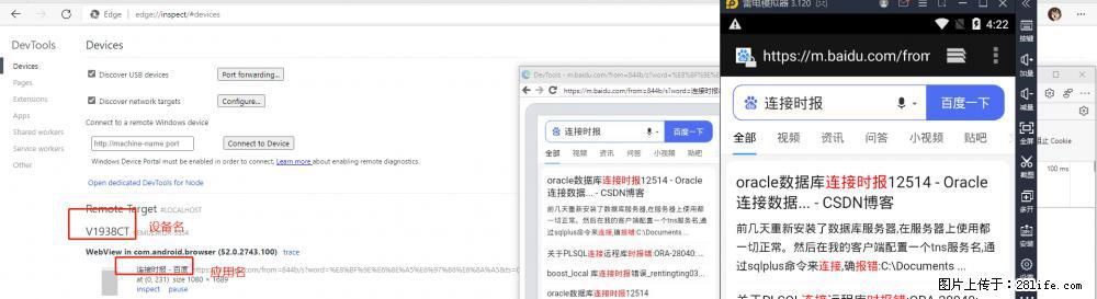 移动端调试工具【雷电模拟器】 - 生活百科 - 哈密生活社区 - 哈密28生活网 hami.28life.com
