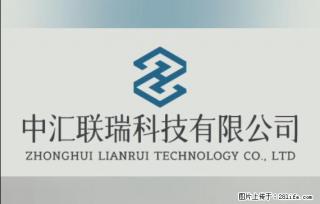 【贵州中汇联瑞科技有限公司】 专业做班班通、校园广播、校园监控、校园门禁道闸、学校大礼堂等 - 哈密28生活网 hami.28life.com