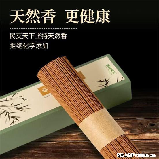 民艾天下天然线香家用室内檀香香薰 - 各类家具 - 居家生活 - 哈密分类信息 - 哈密28生活网 hami.28life.com