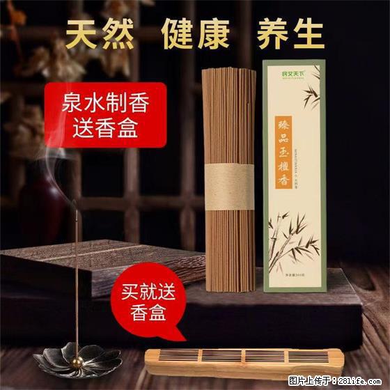 民艾天下天然线香家用室内檀香香薰 - 各类家具 - 居家生活 - 哈密分类信息 - 哈密28生活网 hami.28life.com