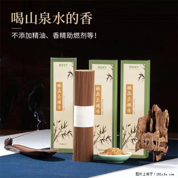 民艾天下天然线香家用室内檀香香薰 - 各类家具 - 居家生活 - 哈密分类信息 - 哈密28生活网 hami.28life.com