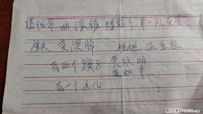 兴宁市石马镇的温锡泉寻找揭阳市曲奚镇蟠龙乡第一队黄屋的姐姐温亚桂 - 新手上路 - 哈密生活社区 - 哈密28生活网 hami.28life.com